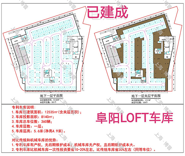 娄底阜阳LOFT专利车库（初光先生授权）