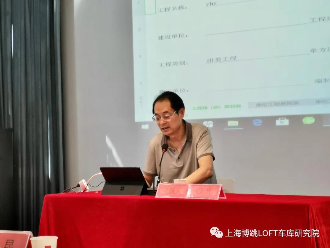 娄底上海博普发明人初光先生受邀《先进技术培训会》